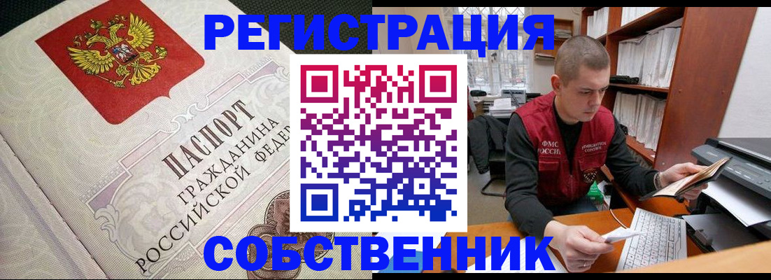 временная регистрация адрес в Кондрово